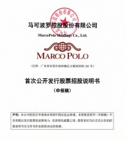 陶卫快讯|马可波罗控股招股书披露，拟于深交所主板上市