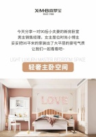 喜梦宝| 90后小夫妻用爱布置婚房 把豪宅比下去