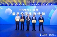 行业大咖齐聚“兔友约·精英汇”大自然家居为装企提供全方位赋能