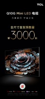TCL发布新品Mini LED电视Q10G！对比海信电视哪款更值得买？