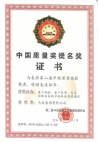 九牧集团——以荣誉捍卫品质，以荣耀为质量加冕，共筑家居行业质量新生态。