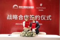 快讯 | 和信国际与大明宫签署战略合作协议