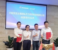 家居卖场快讯|大明宫与王力安防达成战盟合作