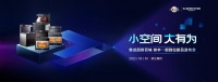 小空间大有为，帅丰集成灶5月30日新品正式上线，大幕燃启！