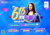 蒙娜丽莎616年中盛典礼遇成品交付服务，助力高效省心焕新家