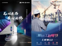 恪守匠心，旭辉银盛泰绘就高品质宜居“山东”范本