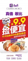 9.9元助你实现零食自由 真快乐APP真值618三款优惠券打包放送