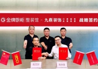 王牌配金牌,巨头正聚头——九鼎总部金牌厨柜整装馆开业!