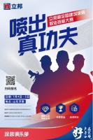 深度助力技能人才高质量发展 立邦杯全国建筑涂装职业技能大赛启动报名