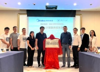 家电快讯｜布局前沿技术！美的牵手浙江大学计算机学院成立“隐私计算联合实验室”