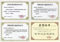 盼盼安全门牵头起草多项国家及行业标准，引导行业健康有序发展