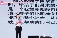 门窗快讯|北京公益服务发展促进会公益伙伴周家沛：百利玛让爱的力量覆盖需要帮扶的孩子