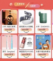 大牌家电5折秒 上真快乐APP抢39.9元便携式电动榨汁机