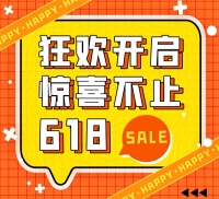 三湘南湖大市场—狂欢开启 惊喜不止618