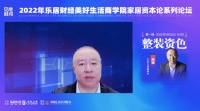 整装“资”色|东易日盛陈辉:“走正确的路,把整装这条新赛道走好”
