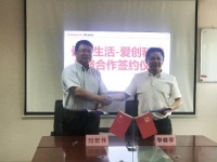 长美生活与爱创科技战略签约，打开产业发展格局