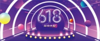 升达618 | 荷包有限 折扣无边！