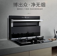 强劲大吸力，博净分体式集成灶开放式厨房的优选