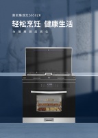 莫尼S650蒸烤一体集成灶，携三大黑科技进阶登场