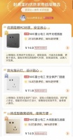 高品质产品引领市场，NVC雷士电工打造行业专业品牌