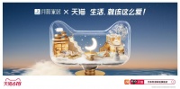 消费者需求多元化下，月影618动作频繁乘风而上