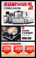 618上京东买整个单位厨房！找德玛仕体验无忧采购！