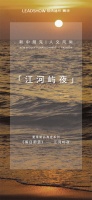 【领绣·菁华】新品窗帘万物几何，探索山海川岛的中式人文居所