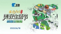 焕新需求超九成，圣象力量美好生活节催生全新商业模式