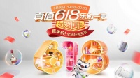 6.18上真快乐APP省钱不迷路  “全家乐购”专场即将开启 带来72小时真低价狂欢