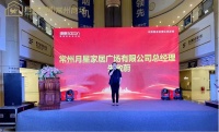 强强联合，引领美好生活，常州帅康健康厨房旗舰店正式入驻月星家居