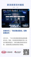 定制快讯 | 「欧派集成厨房」招商政策发布