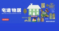 陈庆纲摄影视界主题展：镜像X宅造物居观念摄影艺术展