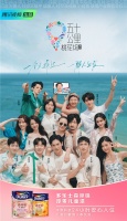 多乐士行业赞助《五十公里桃花坞2》 打造安心多彩的居住生活方式