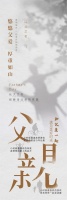 【领绣·菁华】父亲节 父爱无疆，你养我长大，我陪你到老！