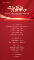 樊纲行业讲座来了！立林30周年盛典暨千亿战略品牌发布峰会将启