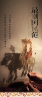 【领绣·菁华】新品预告 《寓言家6》最潮国风范，好戏出场！