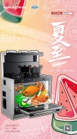 夏至 | 消夏解暑，“吃瓜群众”只知吃瓜怎么够！