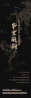 【领绣·菁华】新品发布 华室丽驹，诉说空间隐秘的力量