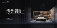 2022新品| SCHMIDT司米S系·凯旋，成就至雅格调臻品