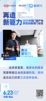 门窗快讯｜皇派门窗董事长朱福庆：信息化的建设要找对第三方合作伙伴