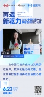 门窗快讯｜新浪家居行业主编、门窗行业总经理叶玲菊：企业需要再造核心竞争力