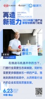 门窗快讯｜轩尼斯门窗副总裁余家优：门窗行业需要生态来赋能