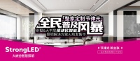 大峡谷林纪良：拐点已至！照明新时代的炮火已响起！