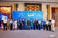 武汉云辅材科技当选中室协装修零售工作委员会委员