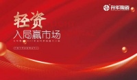 轻资入局赢市场｜升华陶瓷硬核生产力，创富更有利
