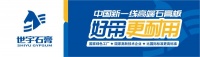 世宇石膏板，好用更耐用，十大理由让你无法抗拒