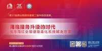东方雨虹美缝剂即将亮相第37届佛山陶博会，精彩升级不容错过