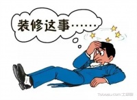 装修公司隐藏在话语背后不为人知的秘密
