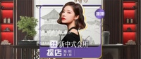 达人探访新中式会所，奥华带您领略新中式风韵美