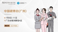 美尼美展会火爆引发后定制时代思考，乘势亮相7月中国建博会